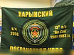 Предложение: ИЗГОТОВЛЕНИЕ ФЛАГОВ