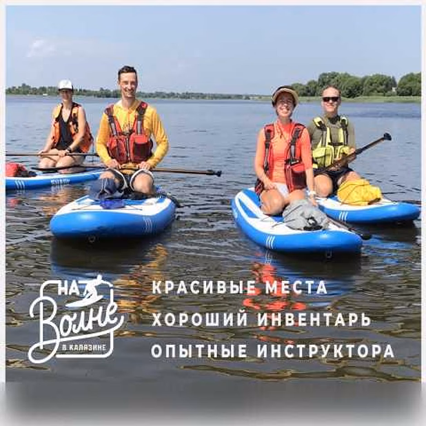 Водные экскурсии, прокат сапбордов
