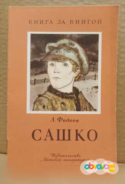 Продам: детские книги из серии "Книга за книгой" в Москве