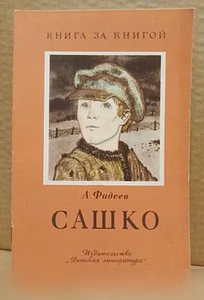 Продам: детские книги из серии "Книга за книгой" в Москве