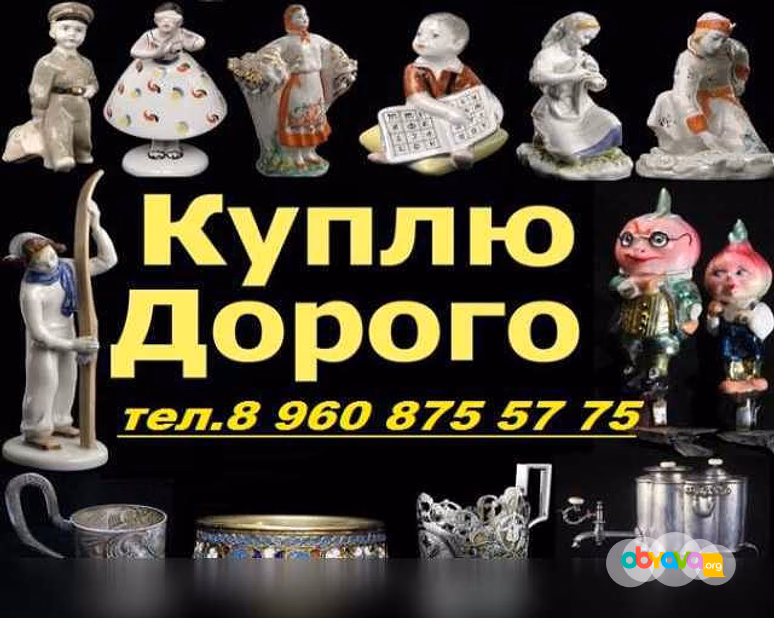 Куплю: АНТИКВАРИАТ 89608755775 в Волгограде