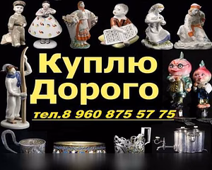 Куплю: АНТИКВАРИАТ 89608755775 в Волгограде