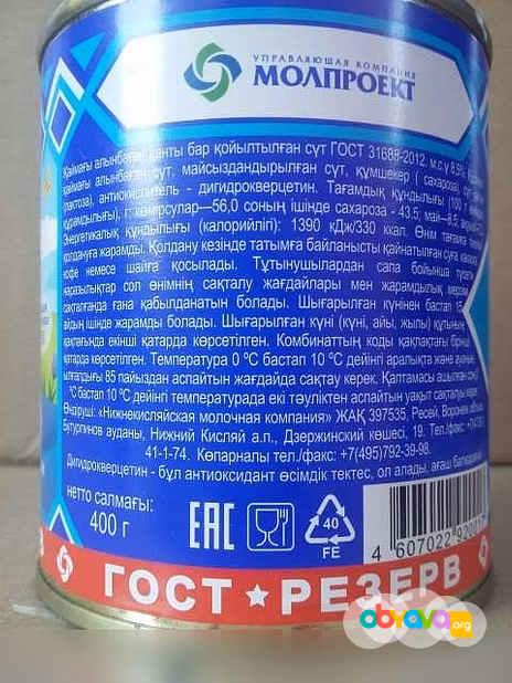 Продам: продам молоко сгущённое в Уссурийске