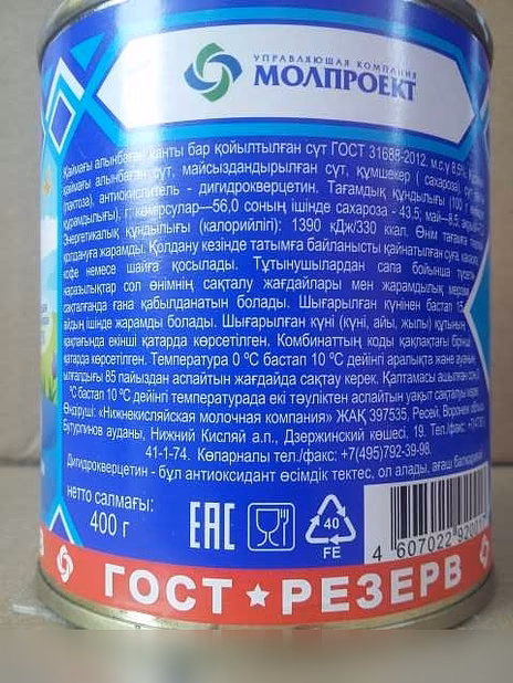 Продам: продам молоко сгущённое в Уссурийске