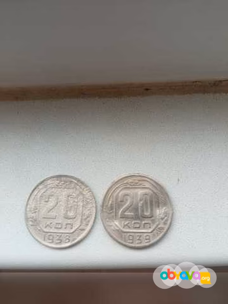 Продам: монеты 20к СССР 1938,1939г.Редкие в Москве