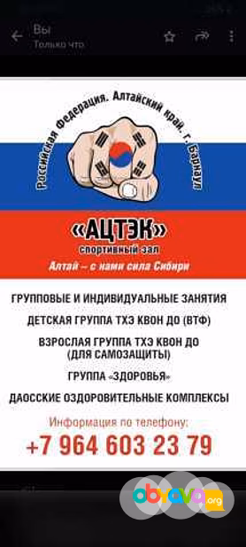 Спортивный зал "АЦТЭК" в Барнауле