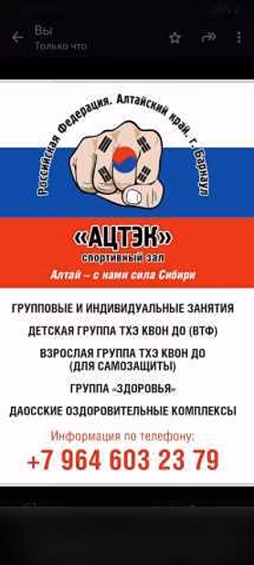 Спортивный зал "АЦТЭК" в Барнауле