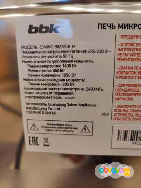 Продам: новая микроволновая печь ВВК.С конвекцией и грилем