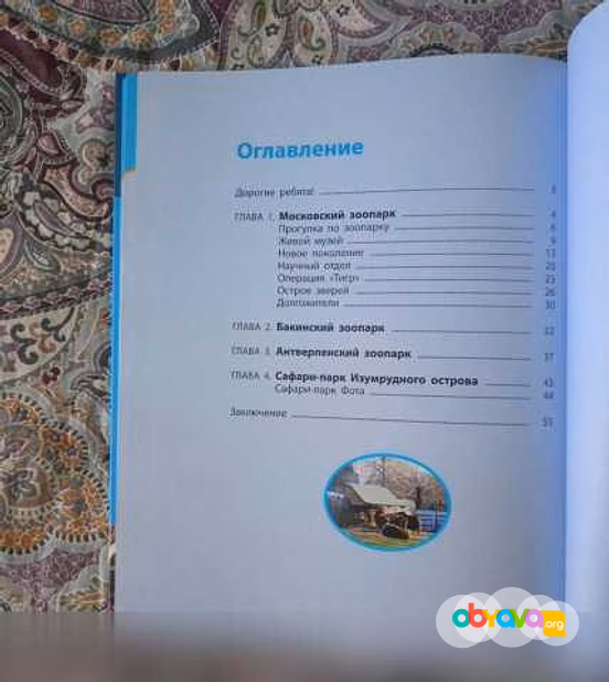 Продам: живая природа с Николаем Дроздовым, А Ма в Москве
