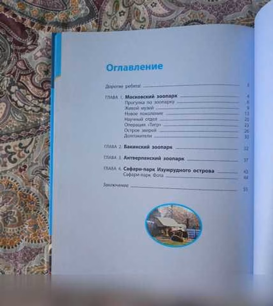 Продам: живая природа с Николаем Дроздовым, А Ма в Москве