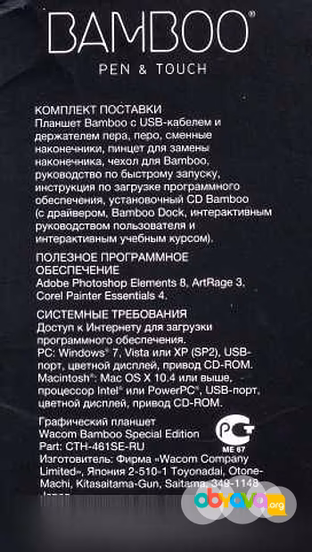 Продам: планшет Wacoom Bamboo CTH-461 в Москве