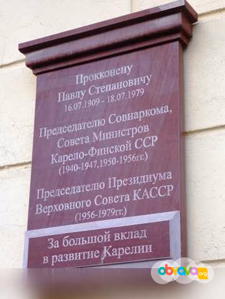 Продам: С.Т Коненков с дар подписью пред ЦК КП в Санкт-Петербурге