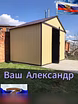 Продам: гараж - ракушку в Воронеже