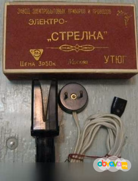 Эектро утюг СССР стрелка 1970 года выпуска