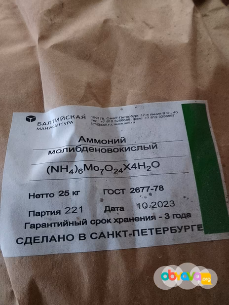 Куплю медный купорос, аммоний молибденовокислый, кислота лимонная