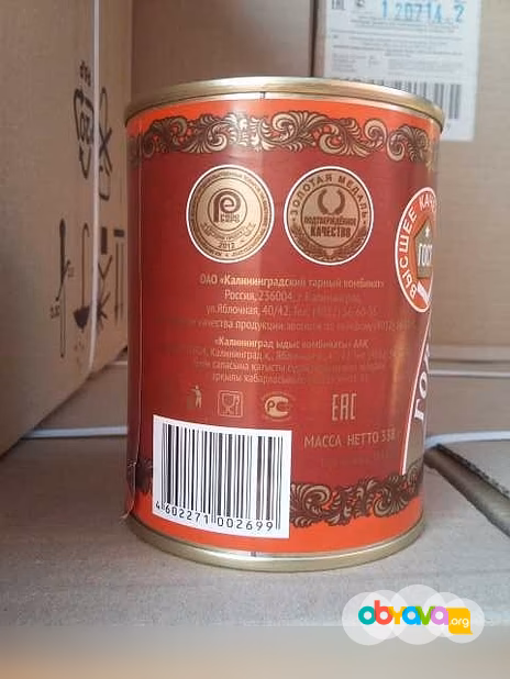Продам: продам говядину тушёную "Калининград"