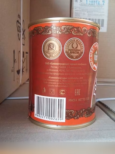 Продам: продам говядину тушёную "Калининград"