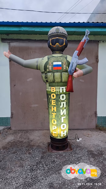 Надувная фигура Охота и рыбалка