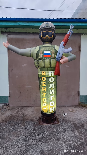 Надувная фигура Охота и рыбалка
