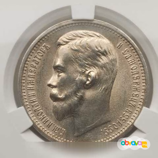 Продам: 1 рубль 1912 (эб) cprc цикц MS63, блеск