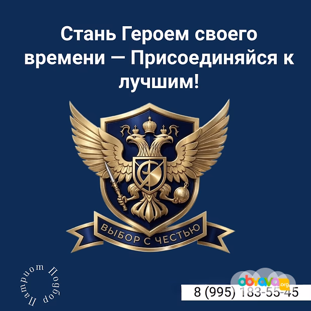 Служба по контракту — набор добровольцев на СВО 
