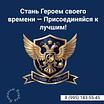 Служба по контракту — набор добровольцев на СВО 
