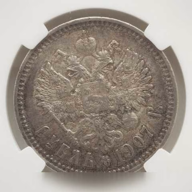 Продам: 1 рубль 1907 (эб) ннр AU55 aUNC, густая
