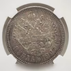 Продам: 1 рубль 1907 (эб) ннр AU55 aUNC, густая