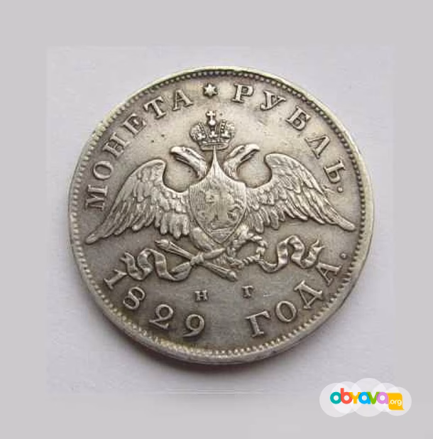 Продам: серебряная монета 1 рубль 1829 СПБ нг