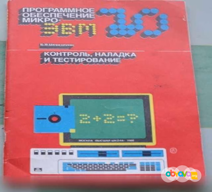 Продам: компьютерная литература 1987-88 годов в Ижевске