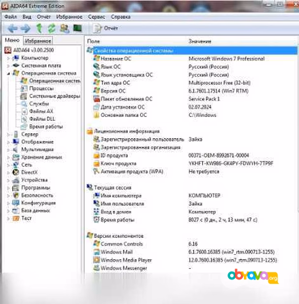 Продам: ноутбук ACER ASPIRE 5720G в Сыктывкаре