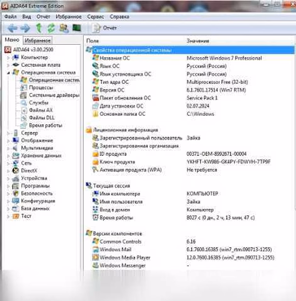 Продам: ноутбук ACER ASPIRE 5720G в Сыктывкаре