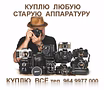 Куплю: пианино рояль старинные и другое