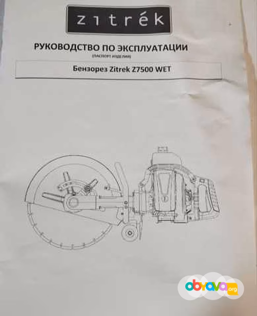 Продам: бензорез . Бензорез Zitrek z7500wet Zitrek z7500wet в Красноярске