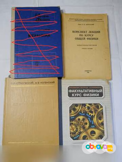 Продам: книги по физике в Санкт-Петербурге