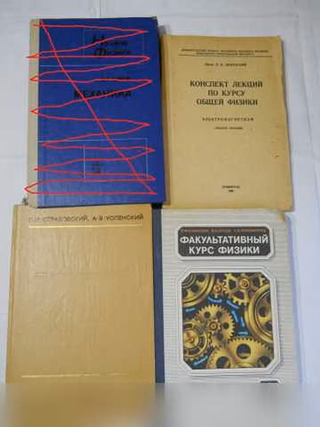 Продам: книги по физике в Санкт-Петербурге