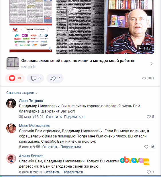 Магия Белая - все виды помощи, обучение, консультации по саморазвитию