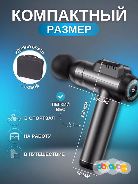 Перкуссионный массажер MD 2000