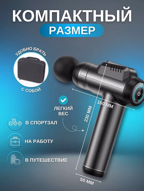 Перкуссионный массажер MD 2000