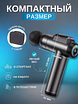 Перкуссионный массажер MD 2000