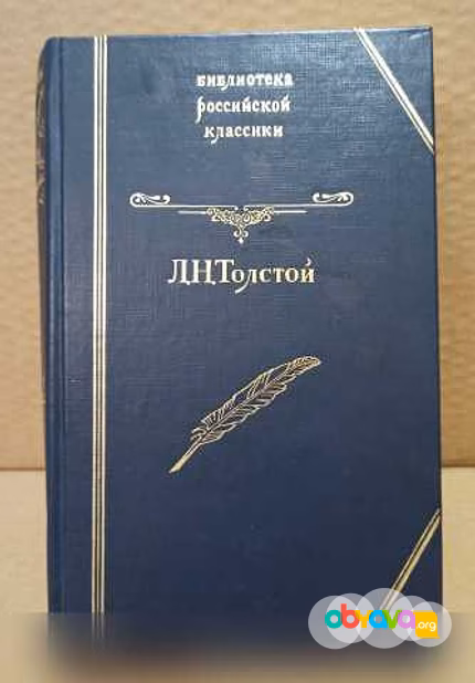 Продам: Л.Н. Толстой. Повести и рассказы. 1994 в Москве