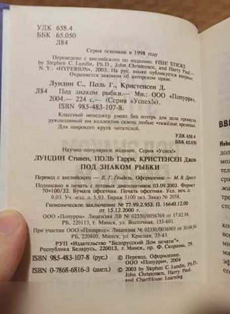 Продам: лундин, Поль... Под знаком рыбки в Москве