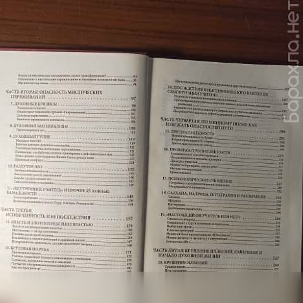 Продам: "На полпути к вершине".Марианна Кэплэн в Калининграде