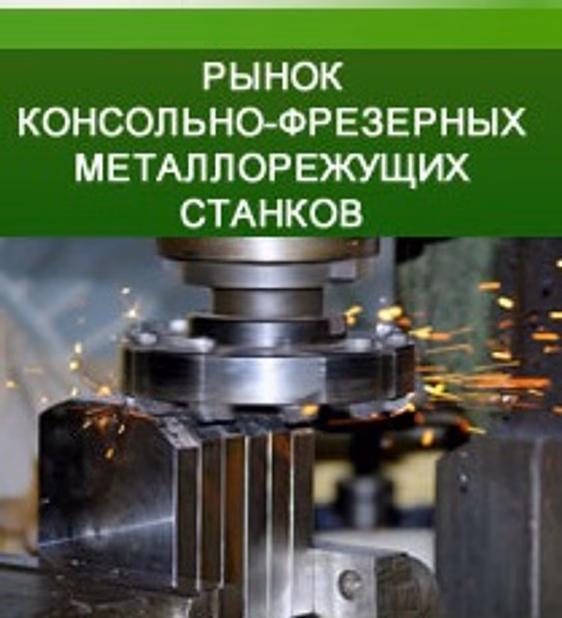 Фрезерные станки 6Р12, 6Р12Б, ГФ2171, FSS400, 6Т82ш, 6Р82Ш, 6Т13, 6Р1