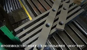 Новые ножи для гильотин 590 60 16 от Российского завода производителя.