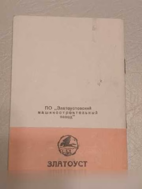 Продам: РПШ-1998 год