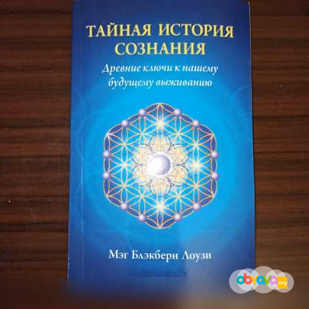 Продам: мэг Блэкберн Лоузи,"Тайная история созна в Калининграде