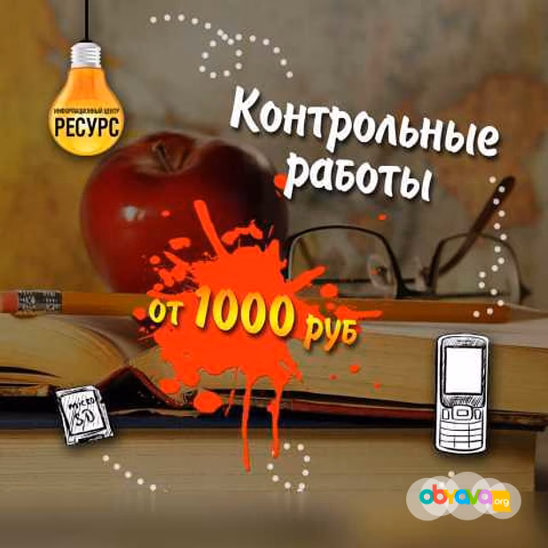 Предложение: помощь студентам в Екатеринбурге