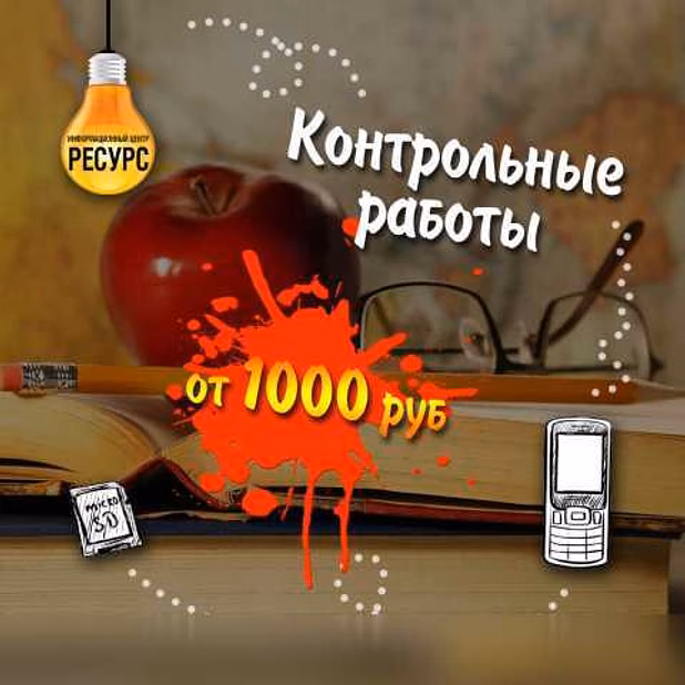 Предложение: помощь студентам в Екатеринбурге