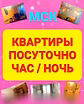 Предлагаю квартиру